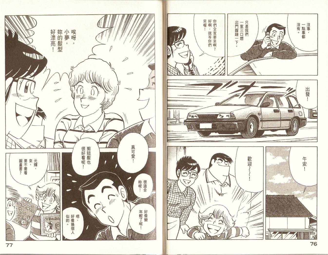 第 41 页