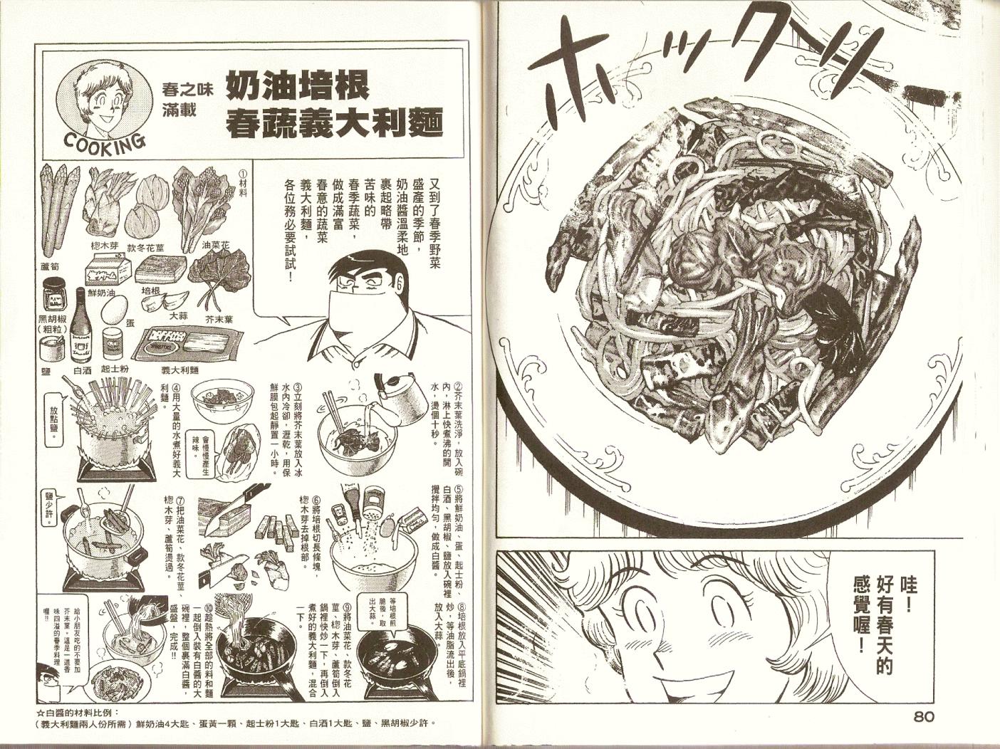 第 43 页
