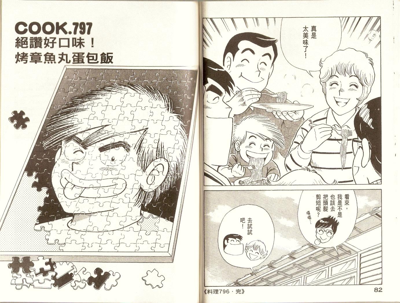 第 44 页