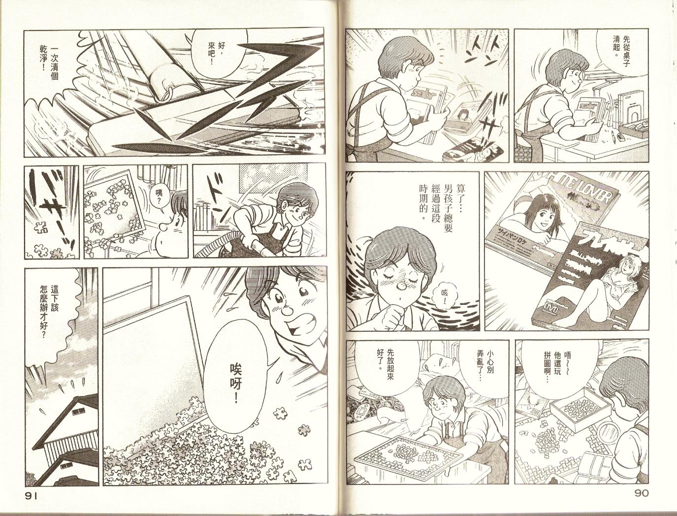 第 48 页