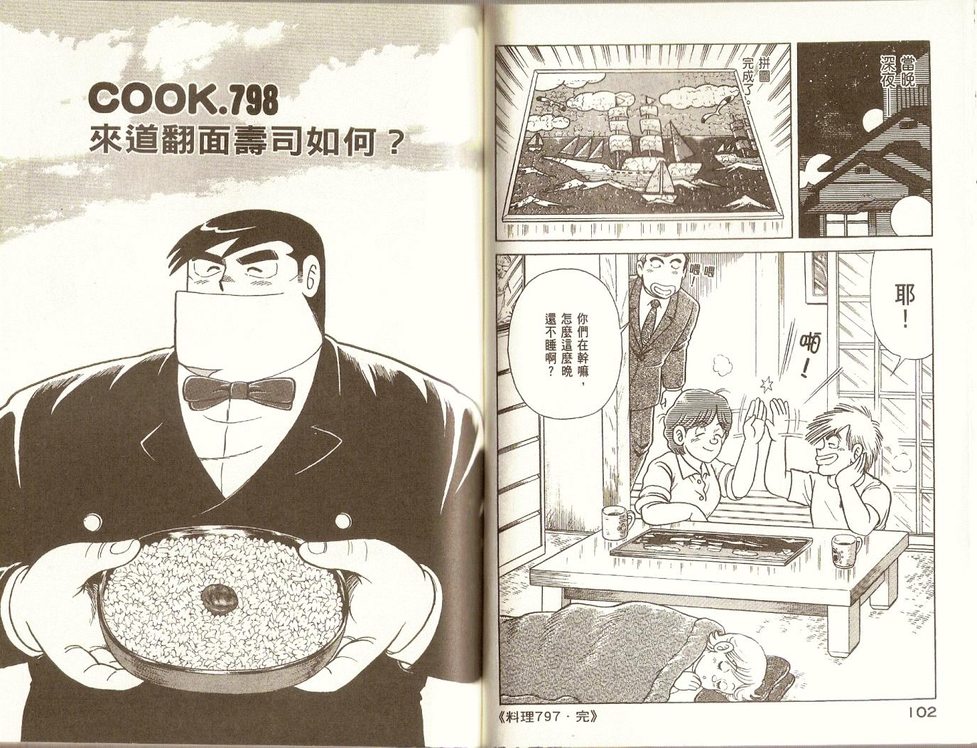 第 54 页