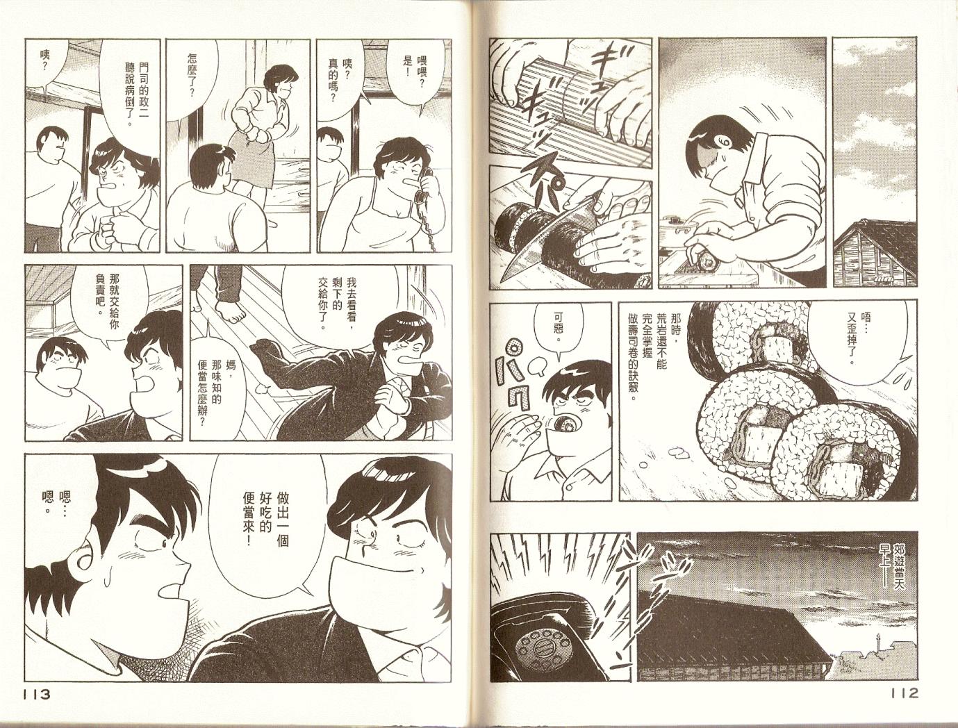 第 59 页