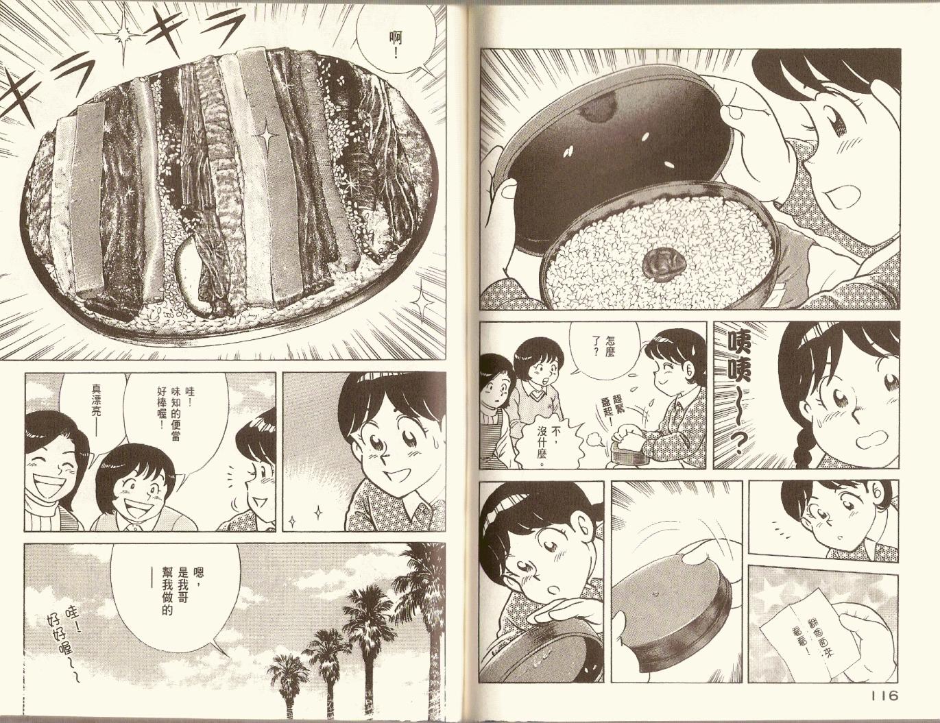 第 61 页