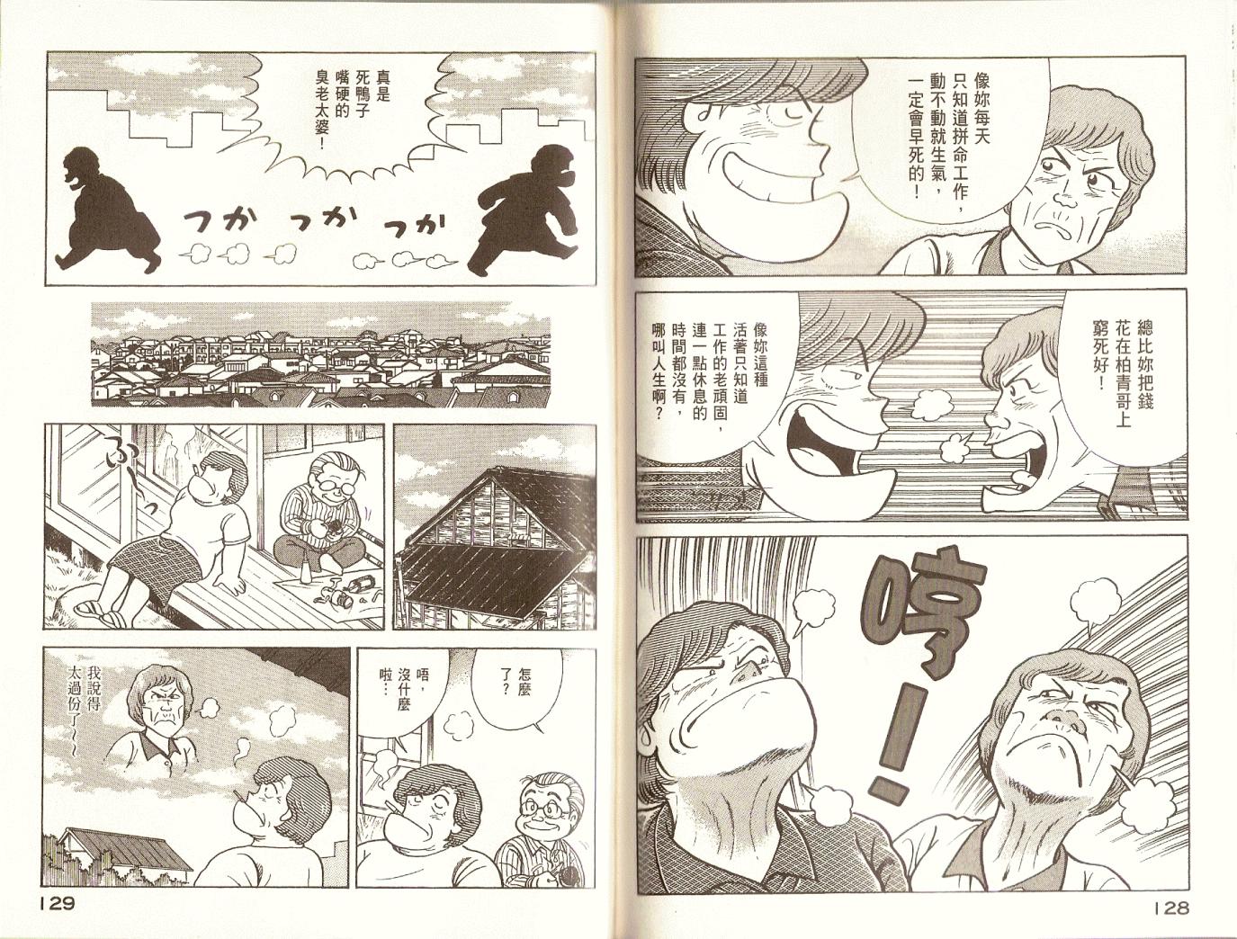第 67 页