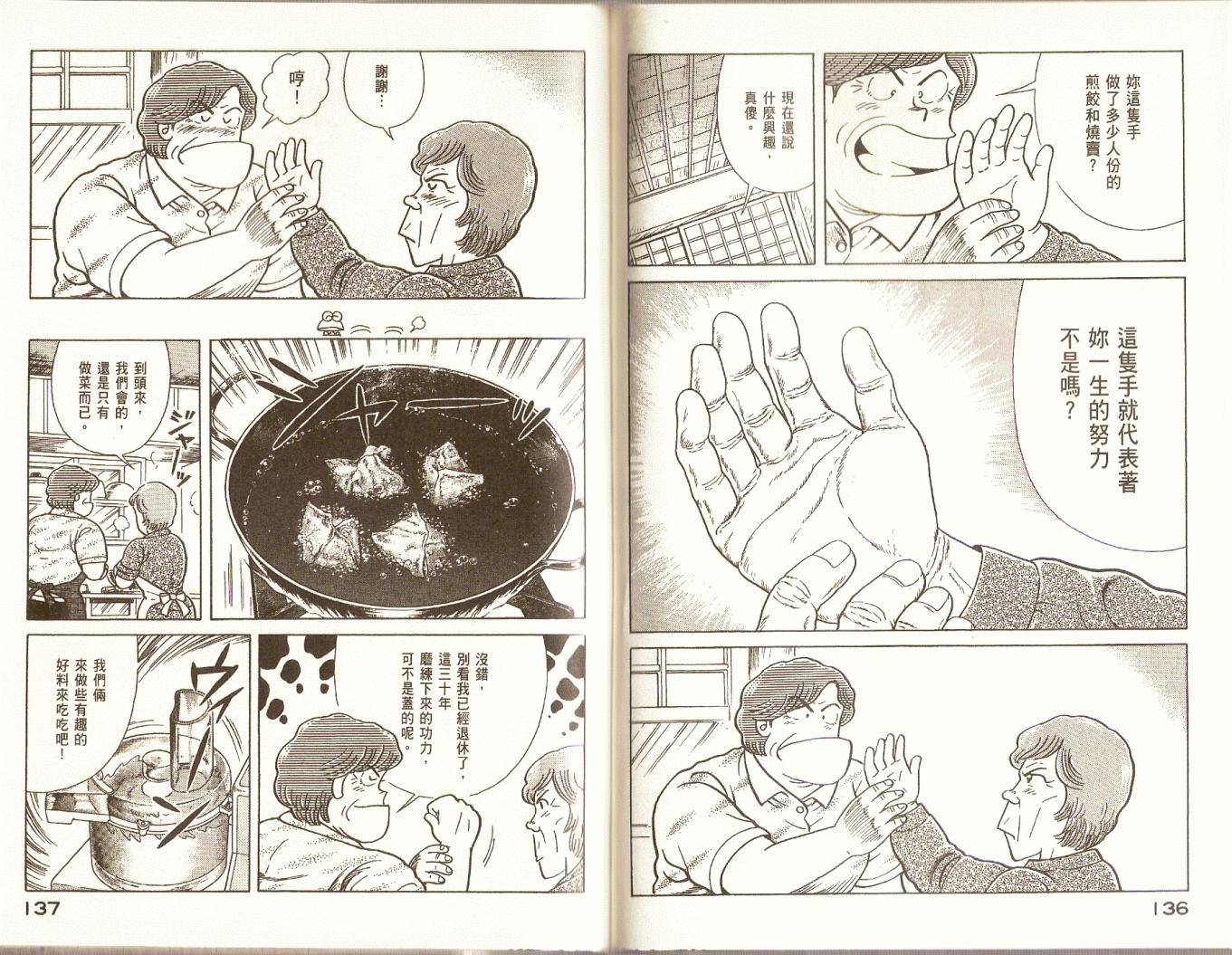 第 71 页