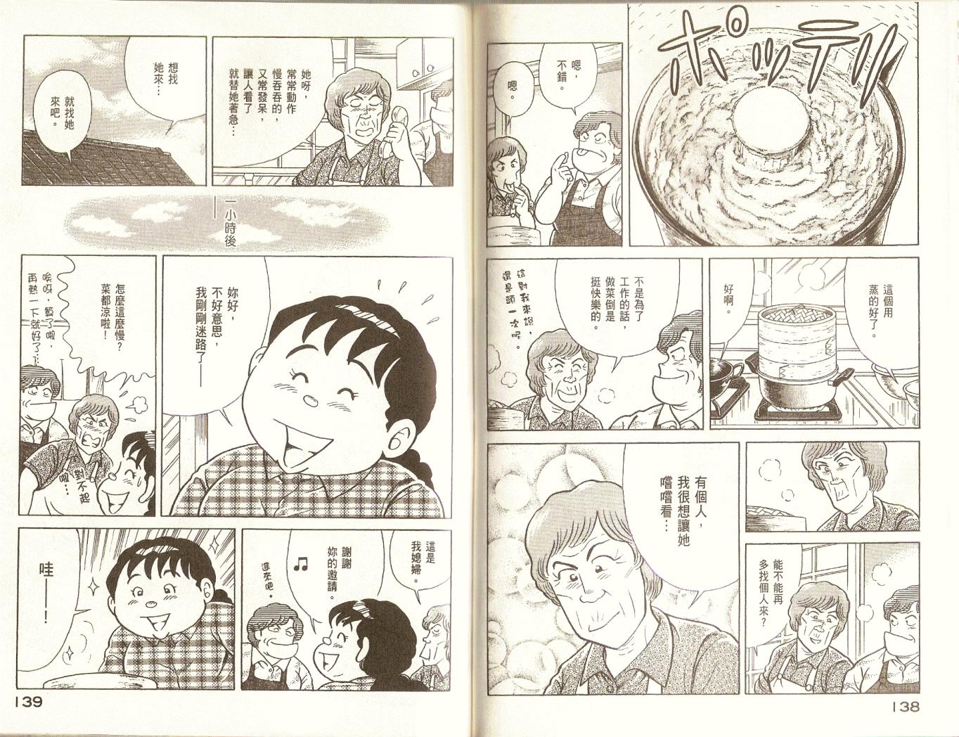 第 72 页