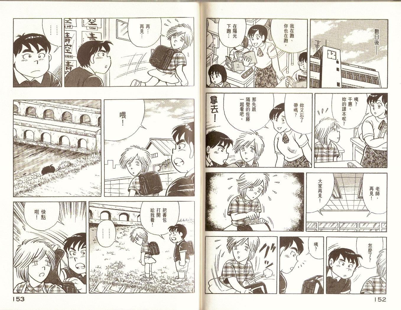 第 79 页