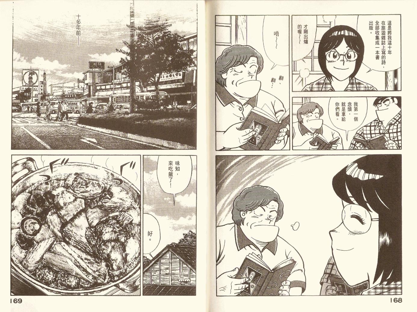 第 87 页