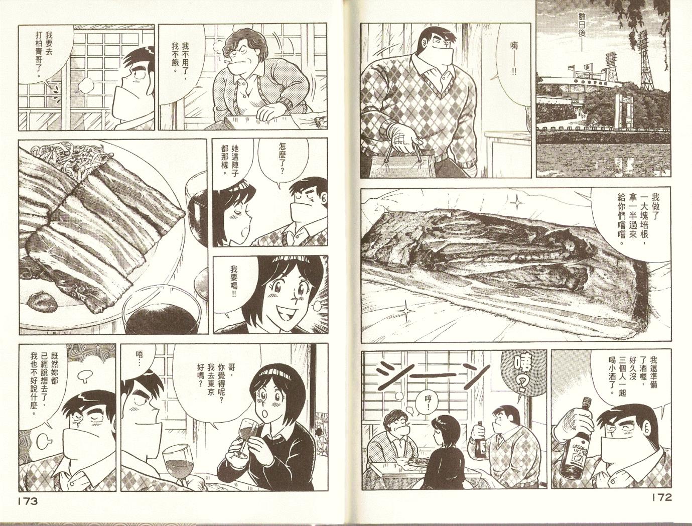 第 89 页