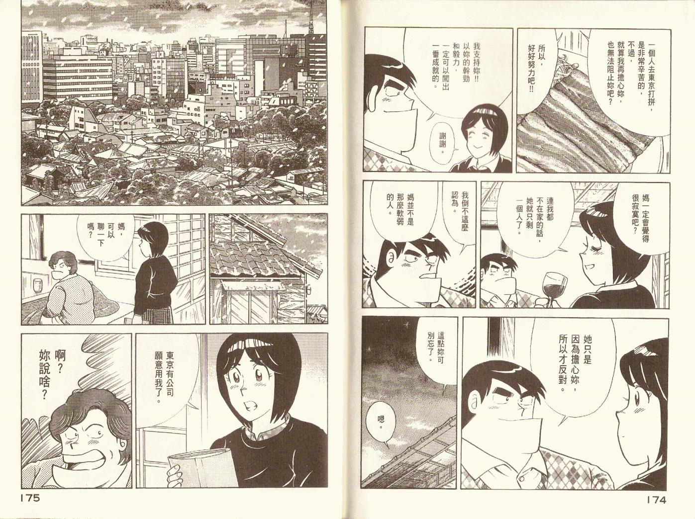 第 90 页