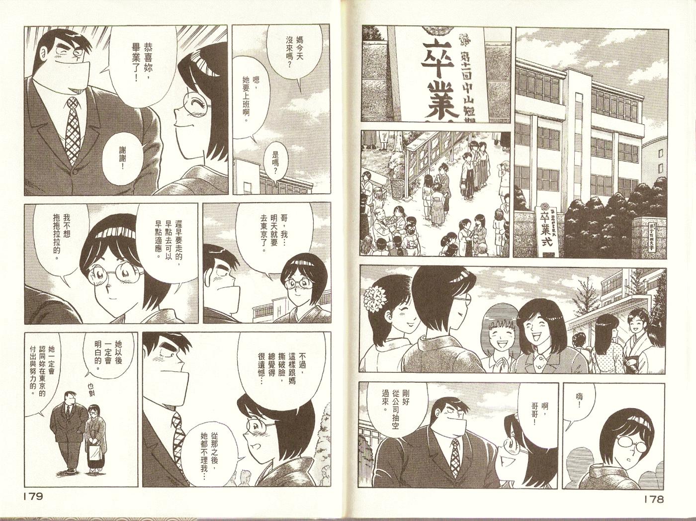 第 92 页