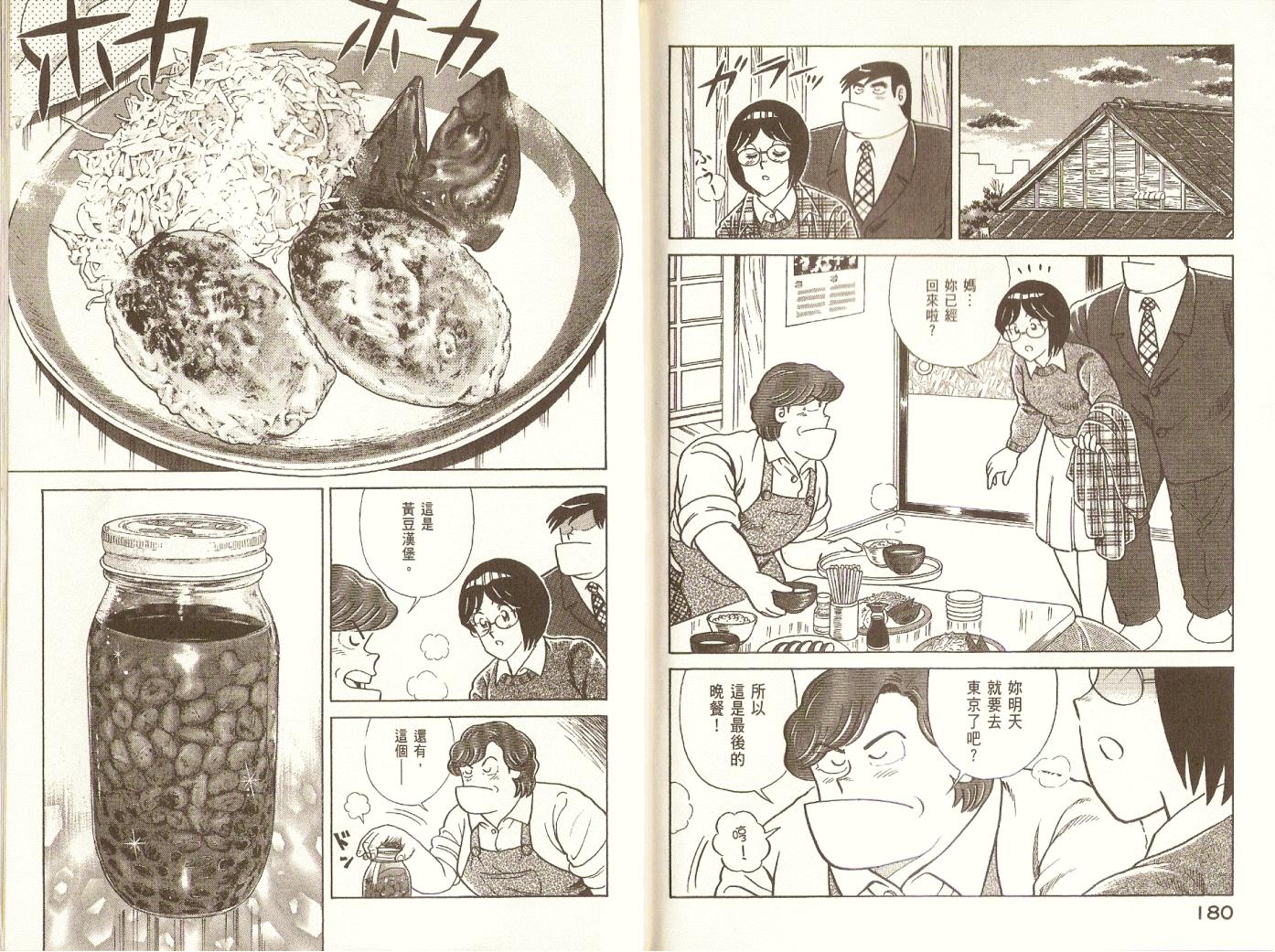 第 93 页