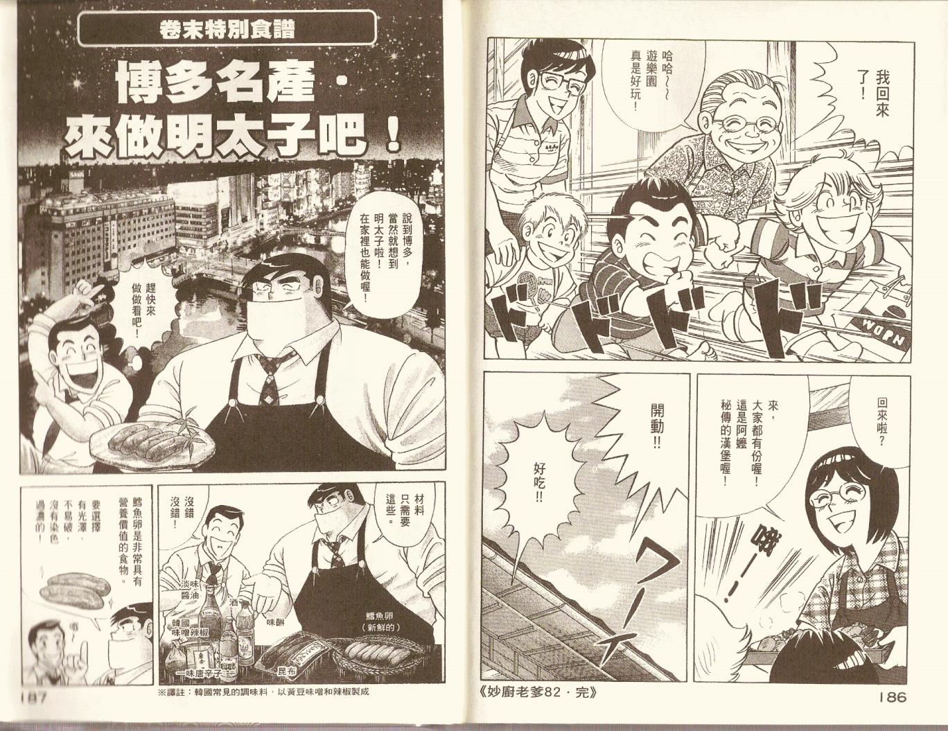 第 96 页