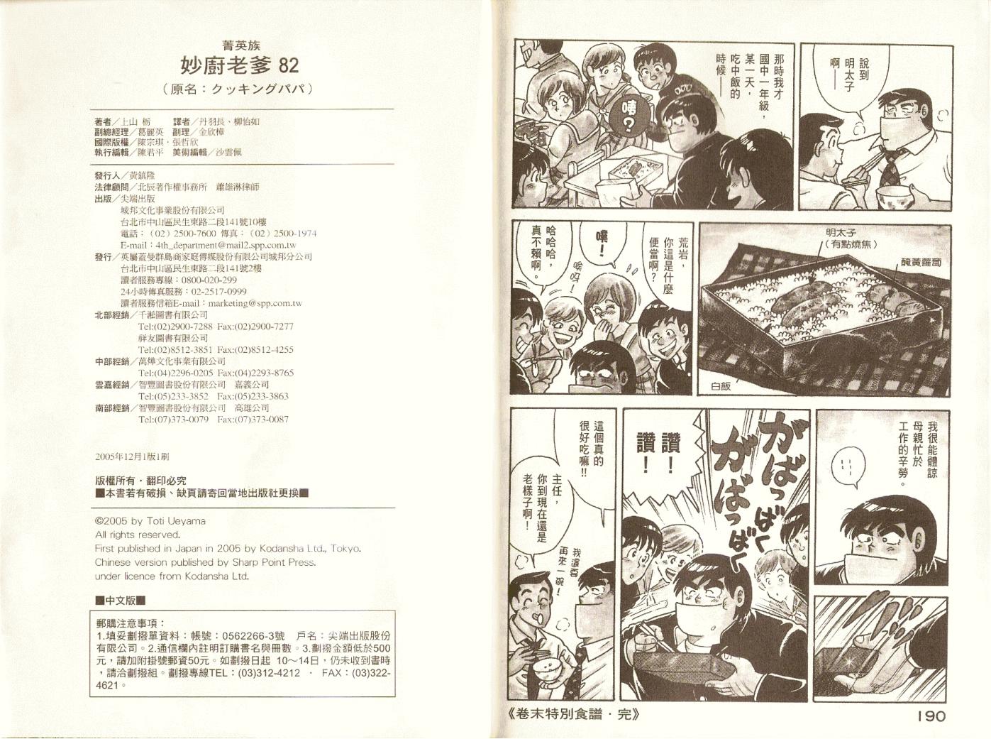 第 98 页