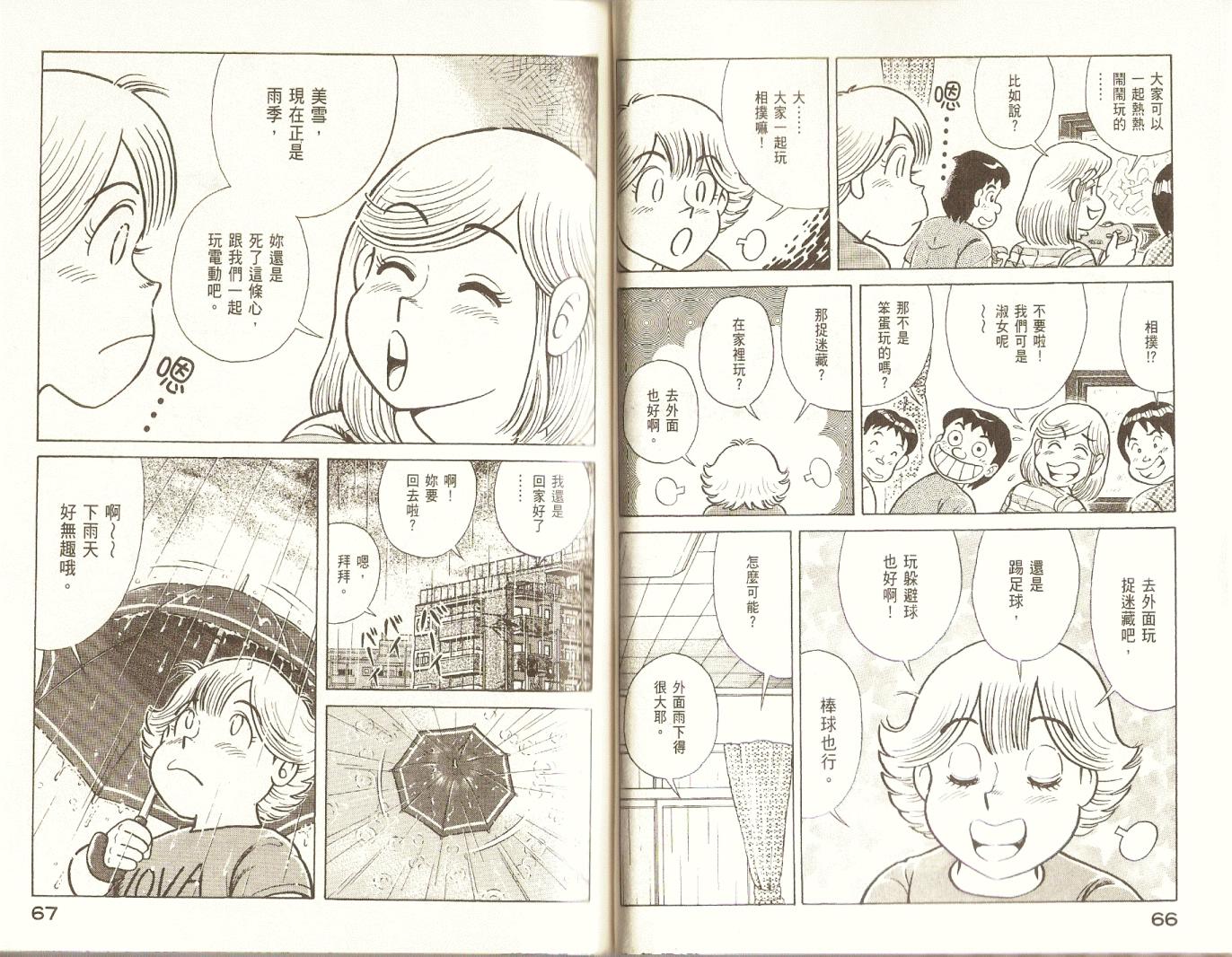 第 36 页