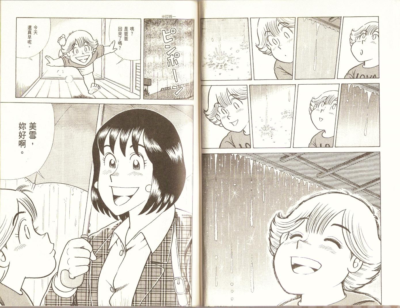 第 38 页
