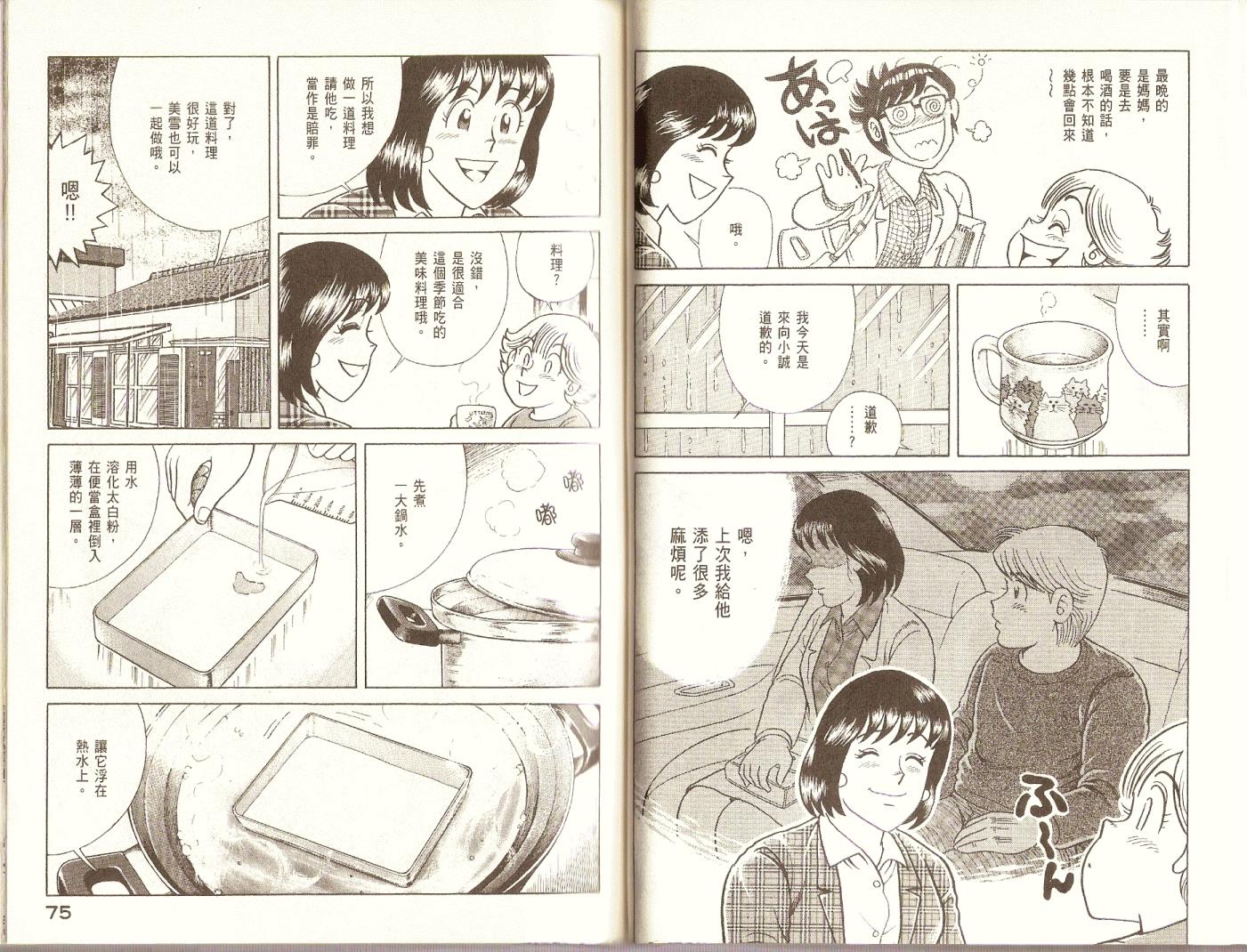 第 40 页