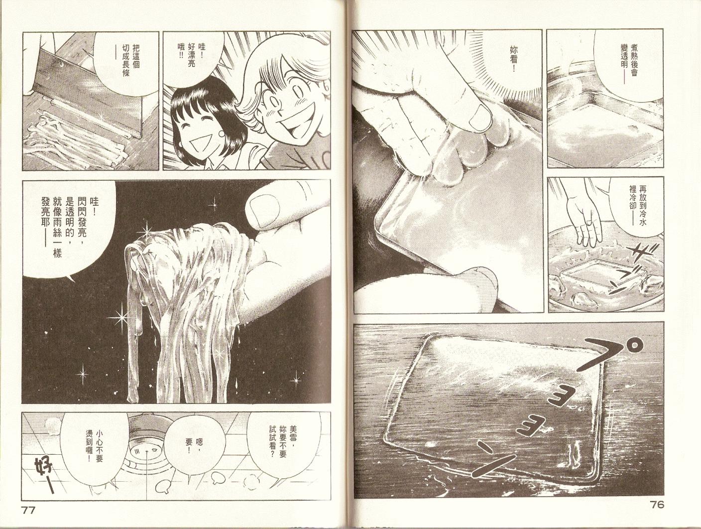 第 41 页