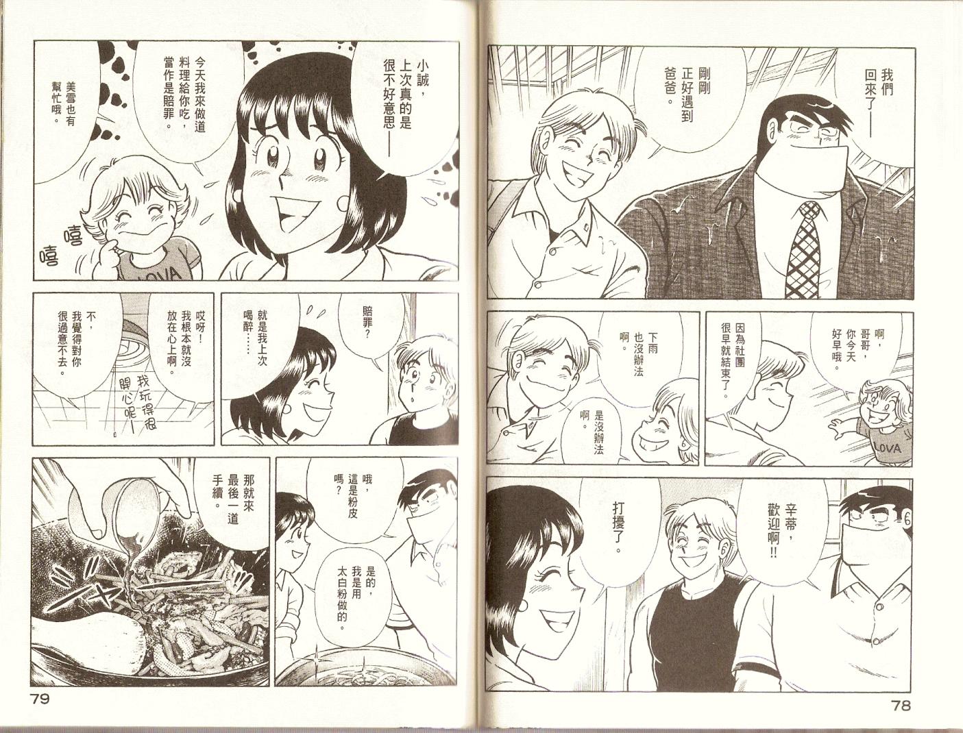 第 42 页