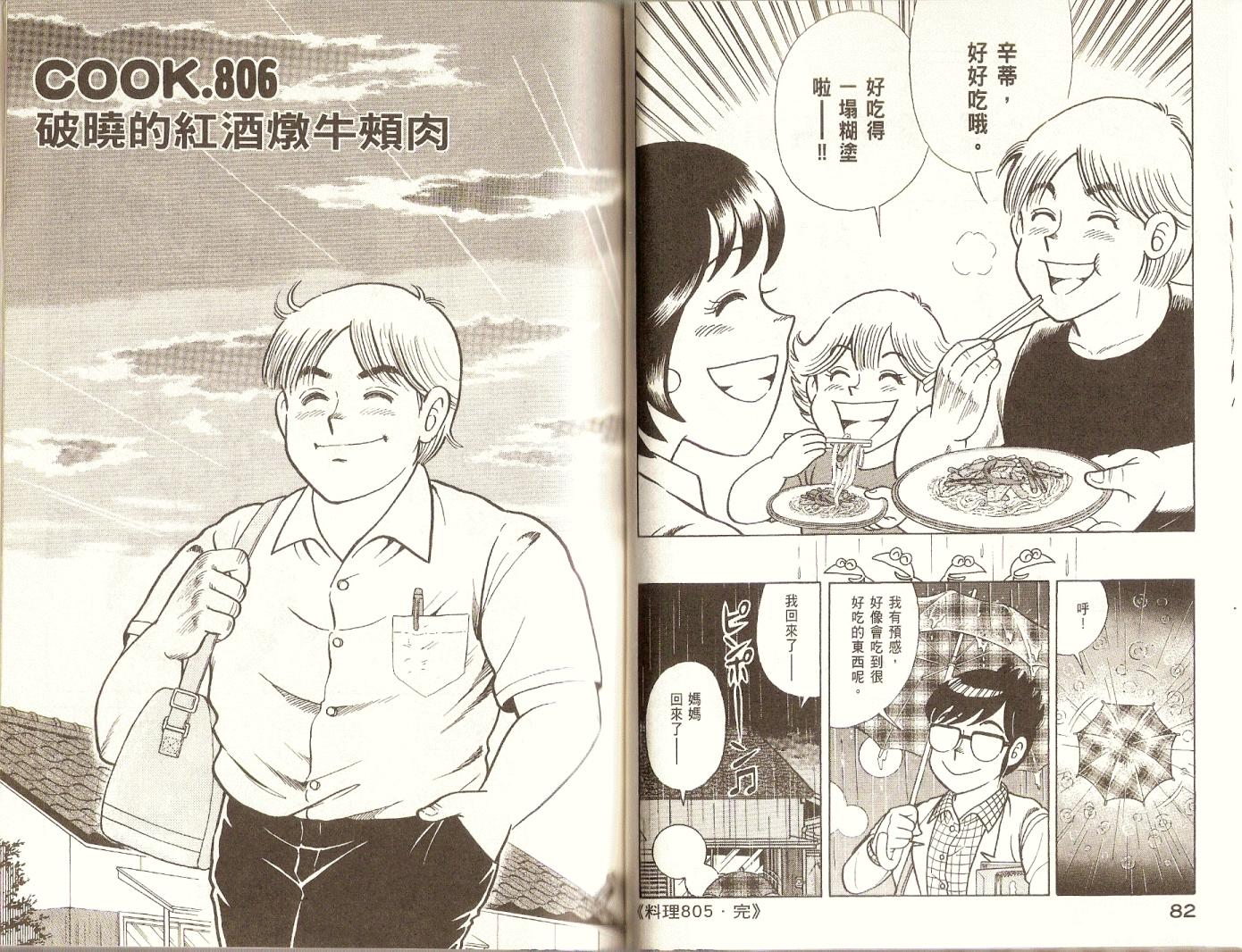 第 44 页