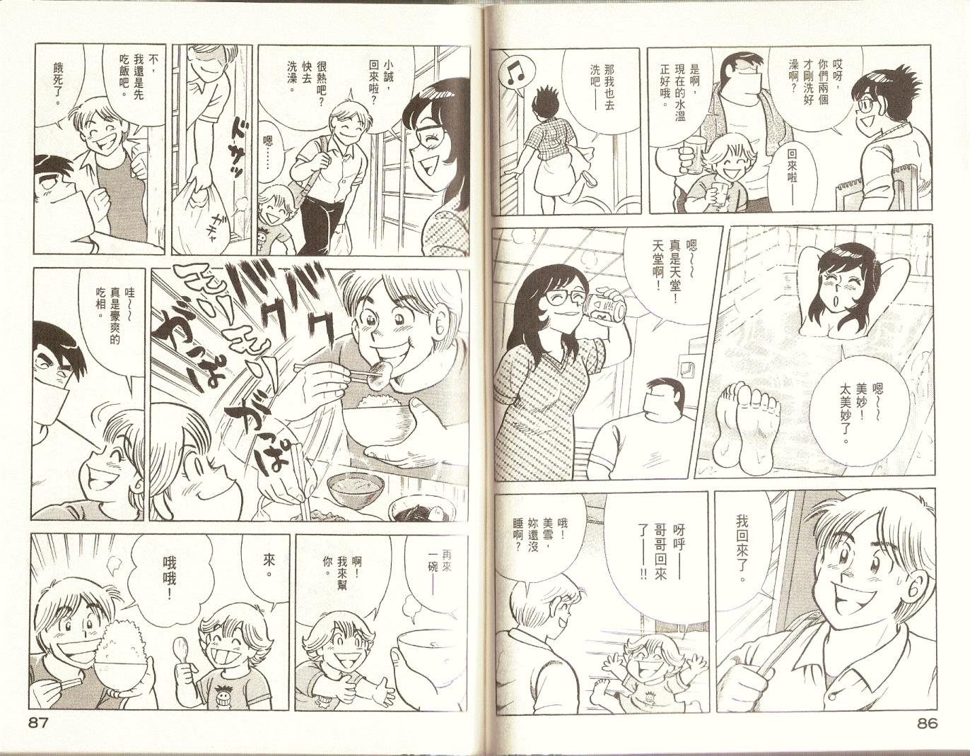 第 46 页