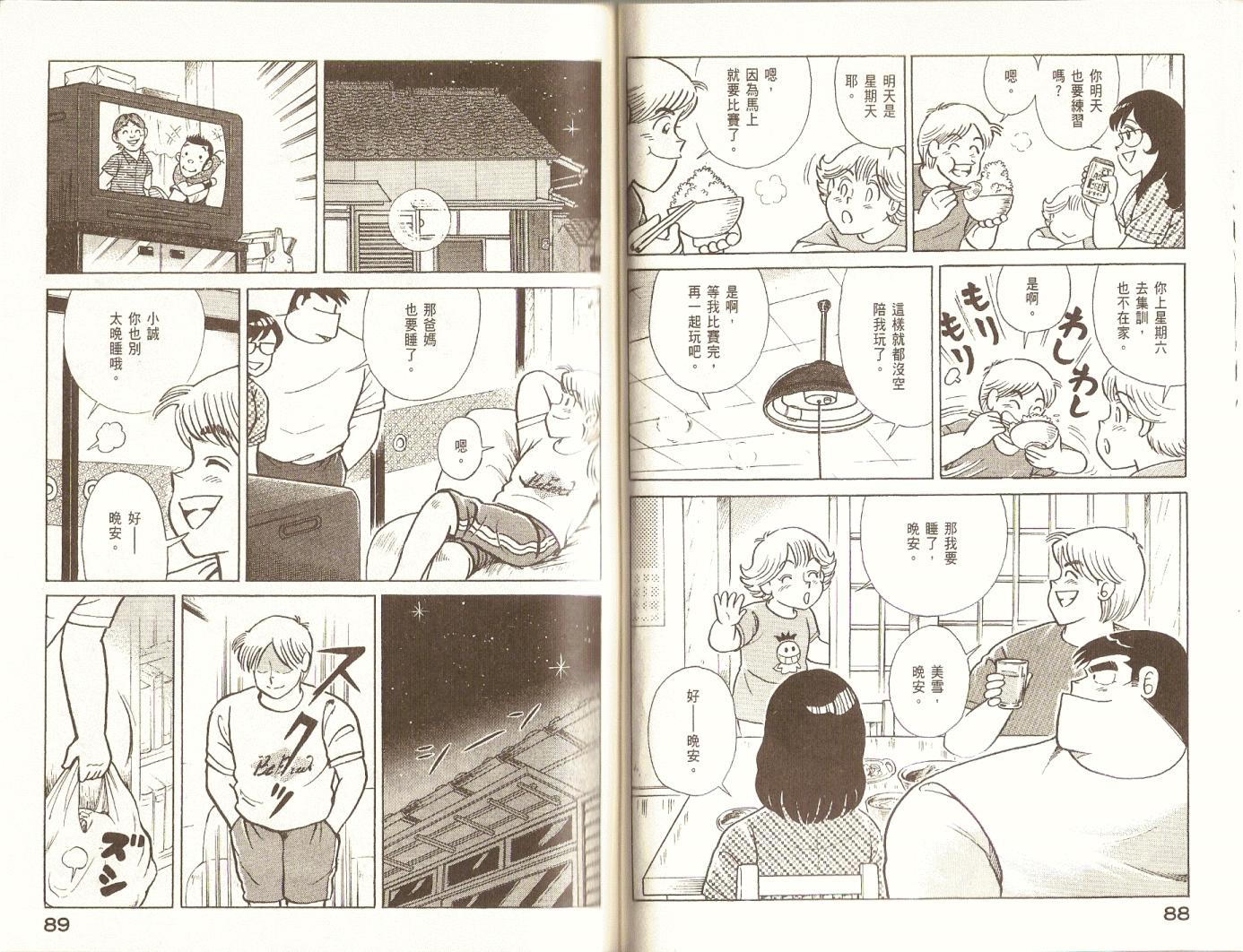 第 47 页