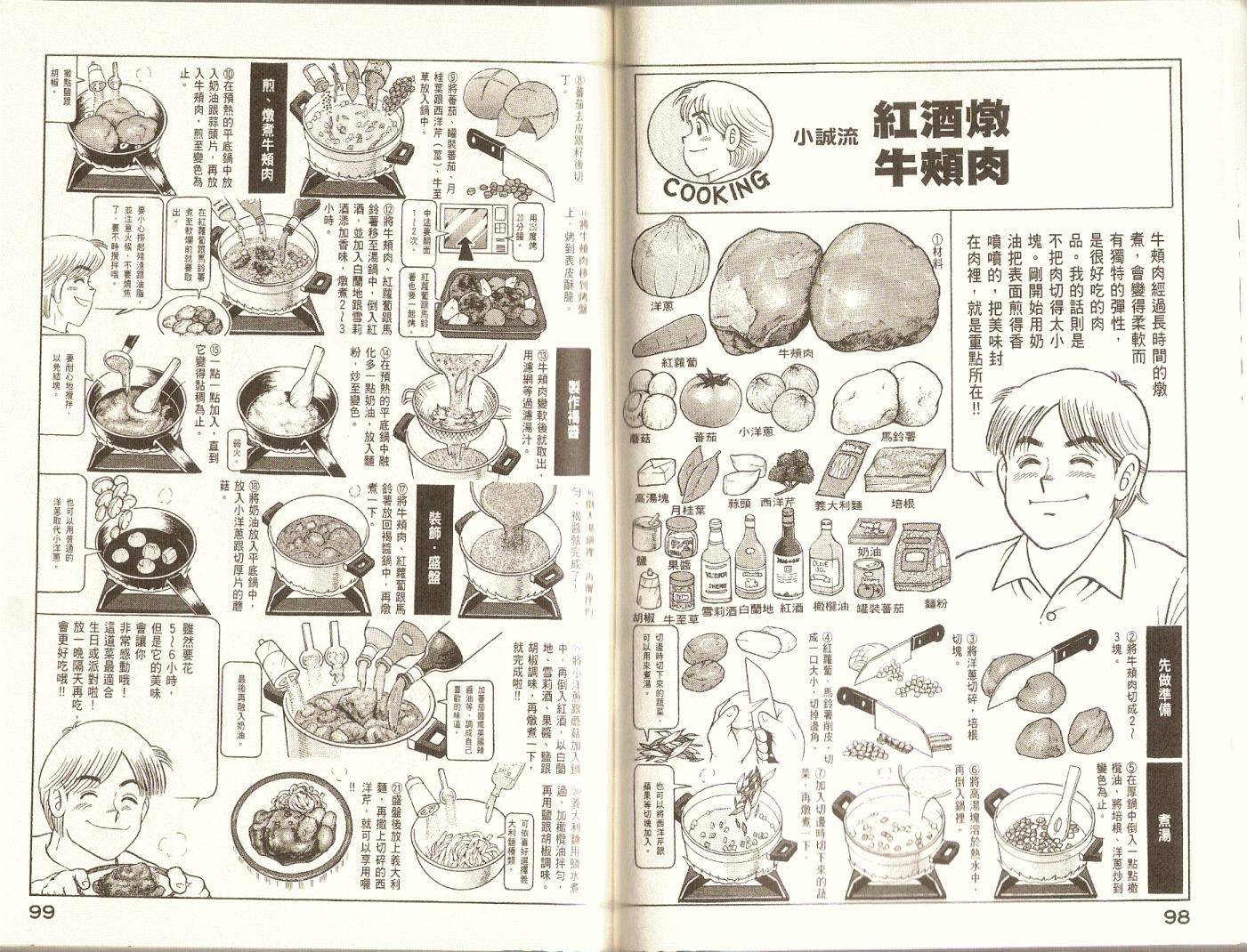 第 52 页
