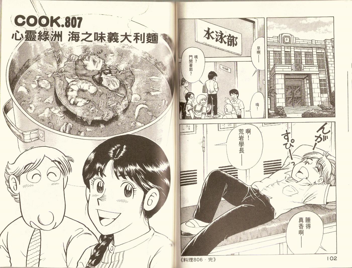 第 54 页