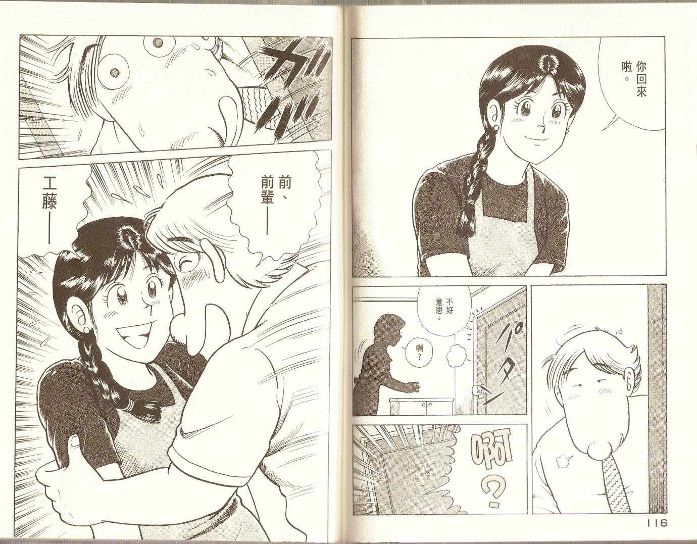 第 61 页