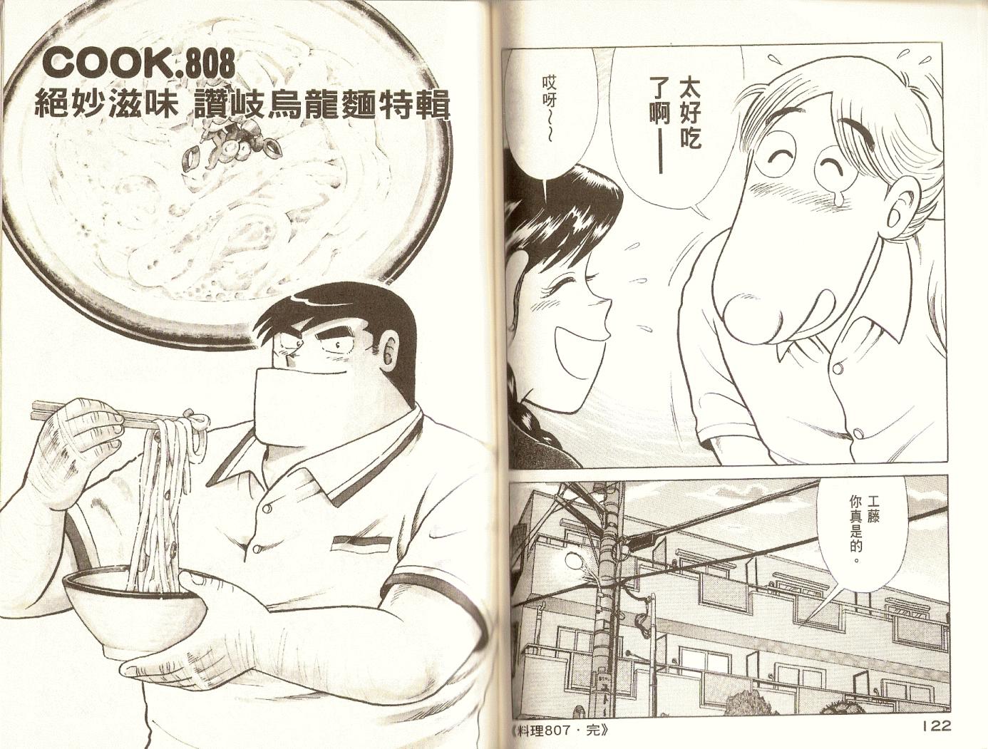 第 64 页