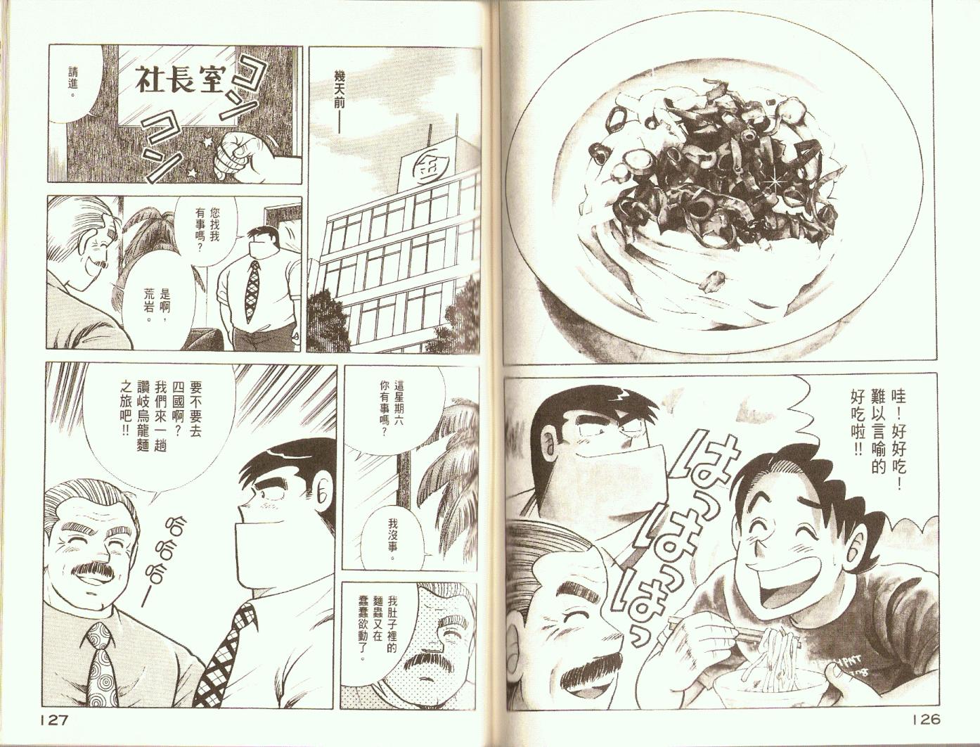 第 66 页