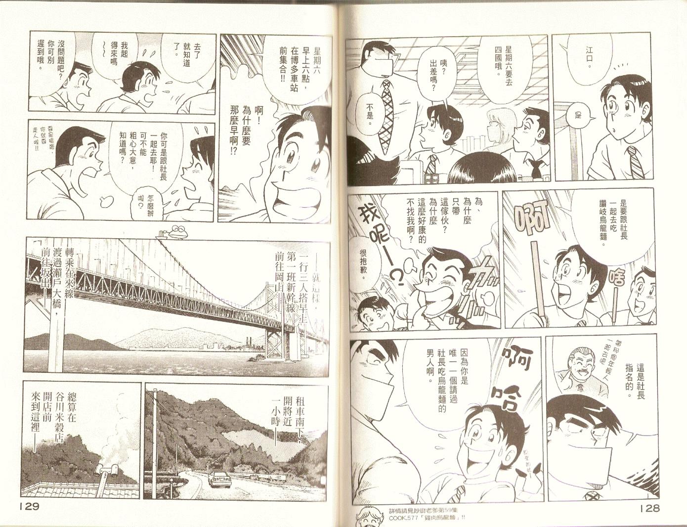 第 67 页