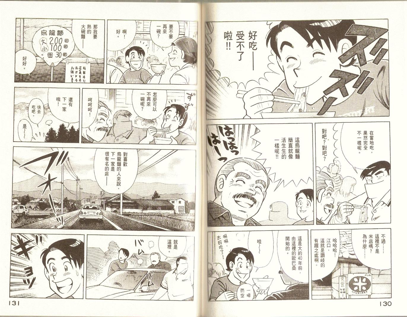 第 68 页