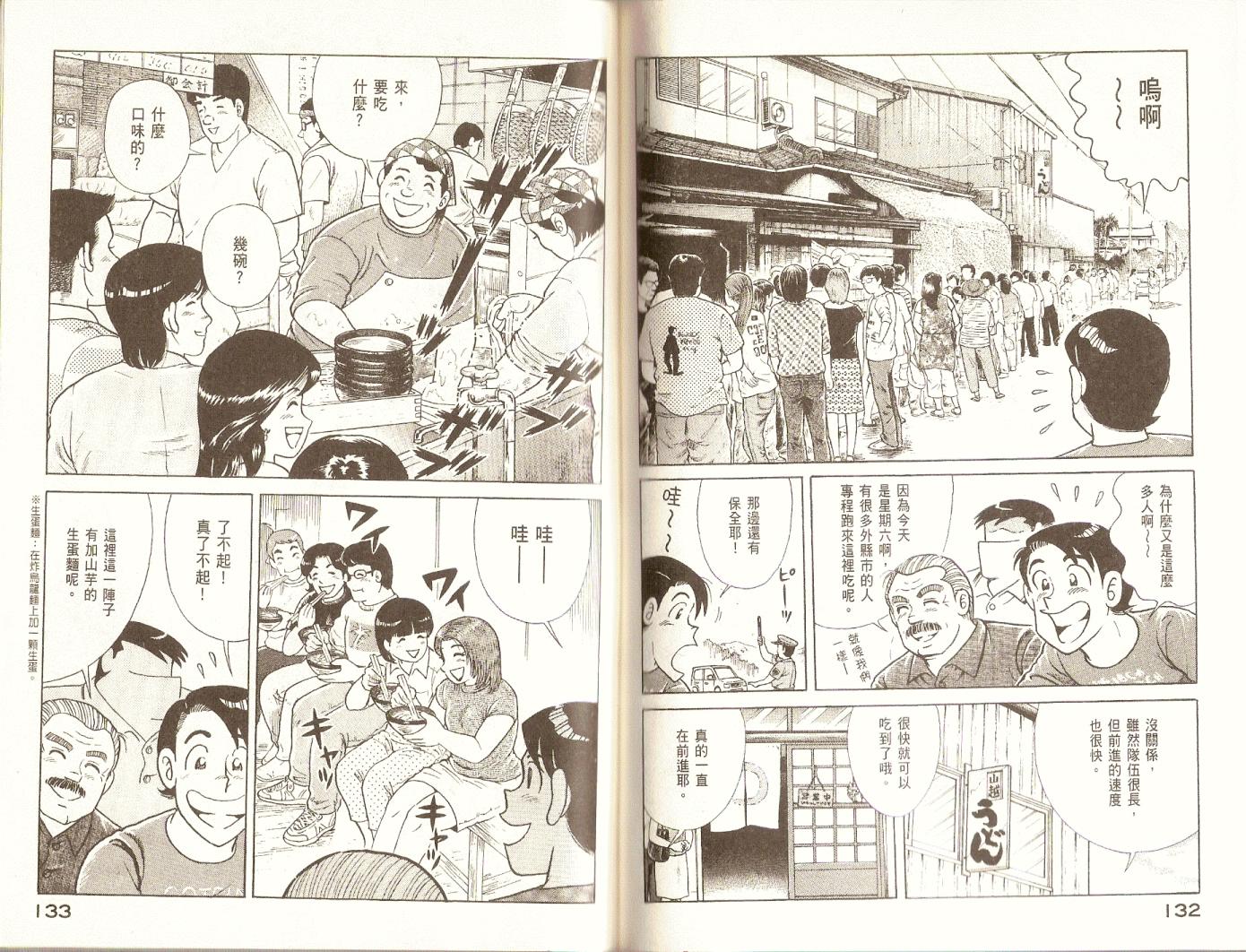 第 69 页