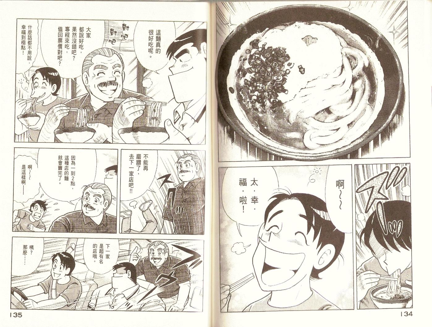 第 70 页