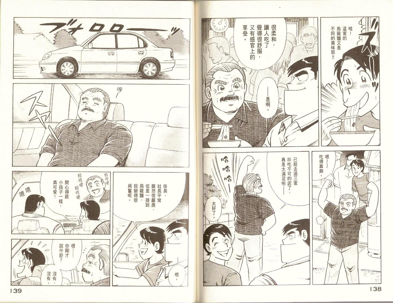 第 72 页