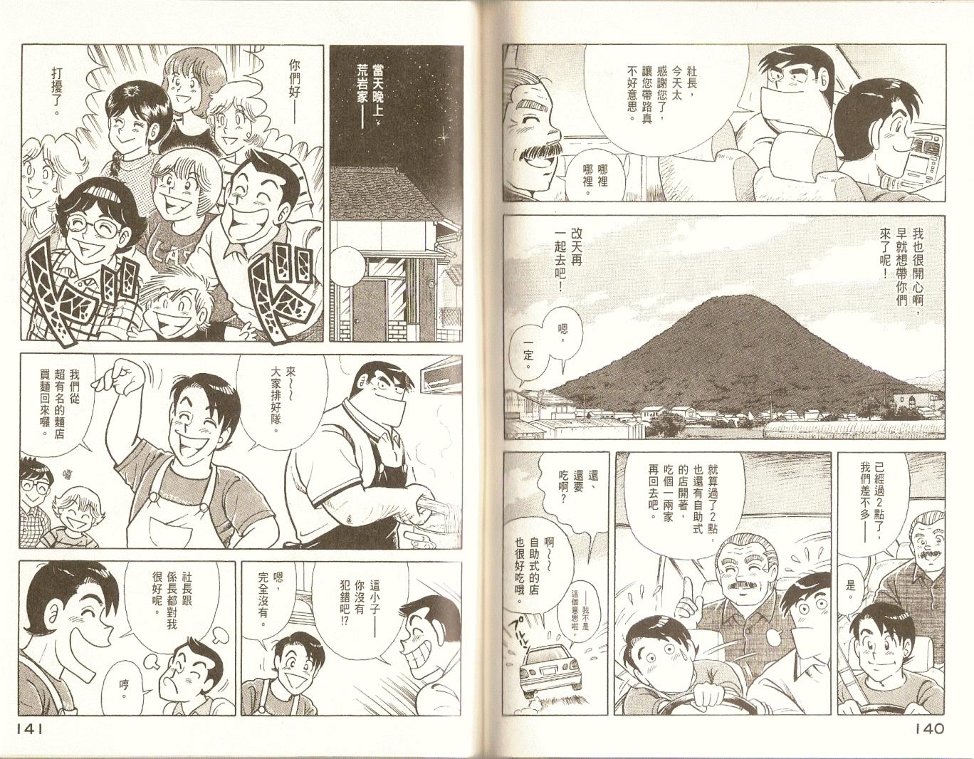 第 73 页