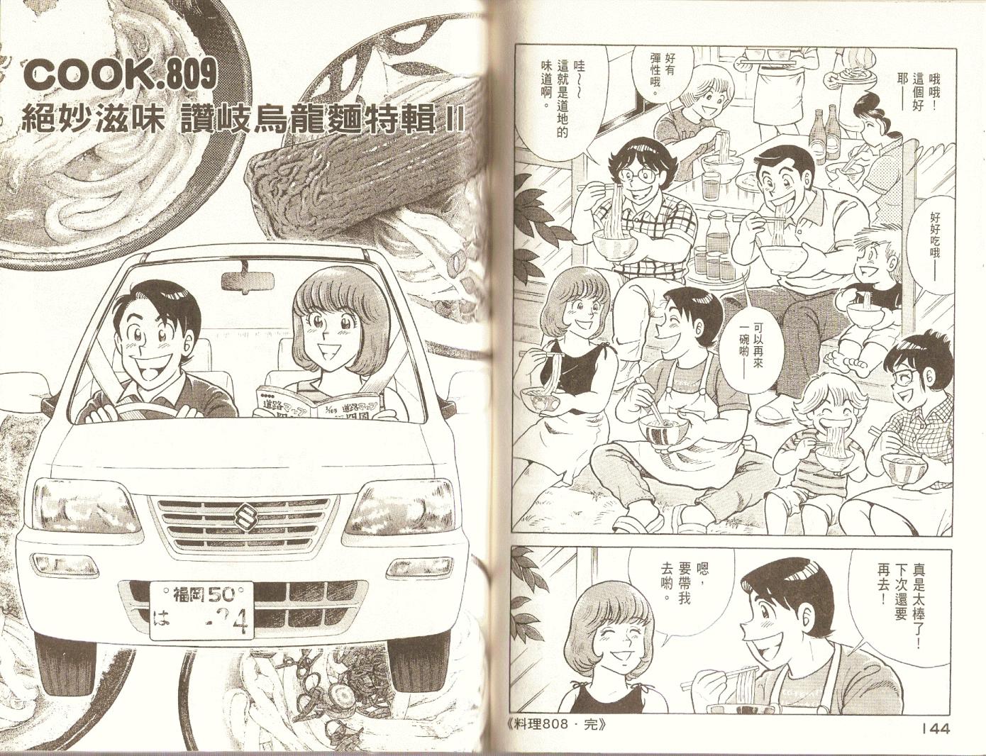 第 75 页