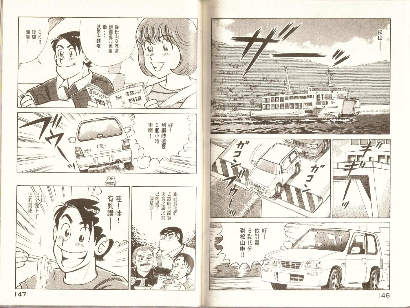 第 76 页