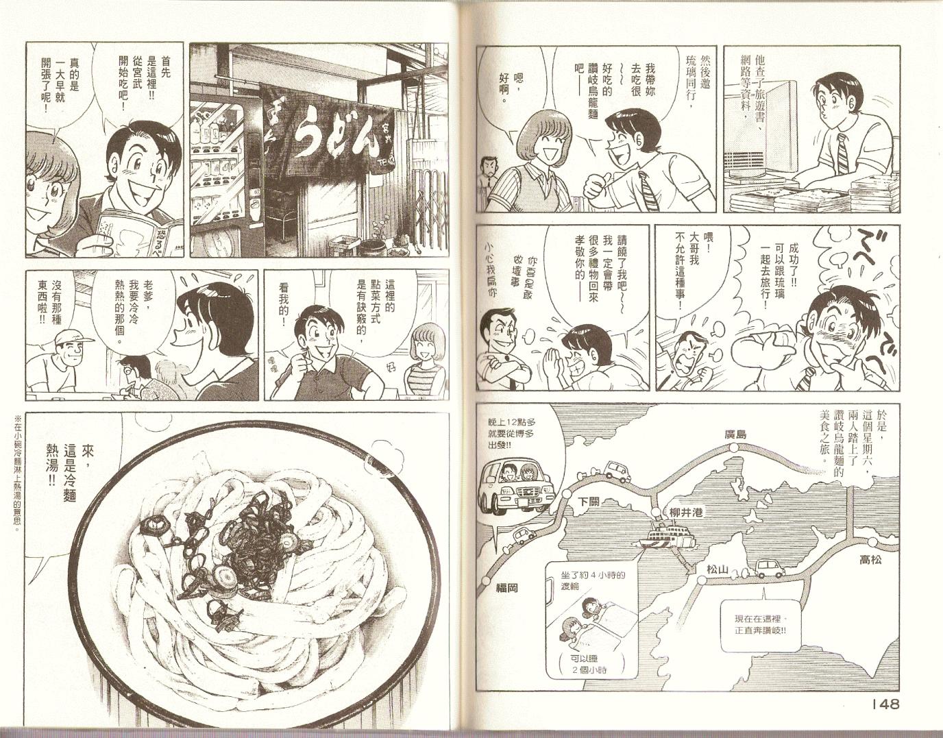 第 77 页