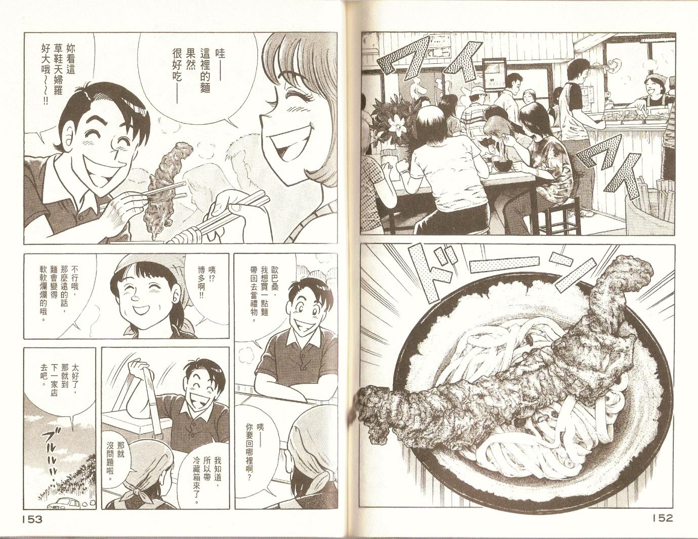 第 79 页