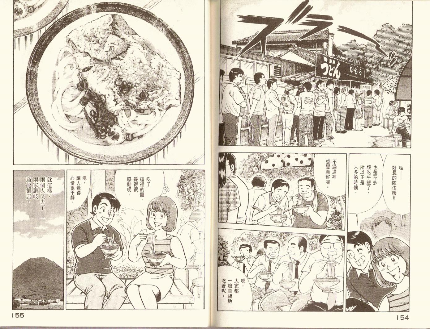 第 80 页