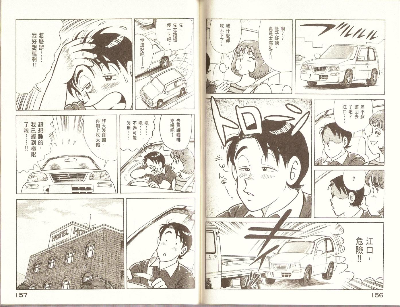 第 81 页