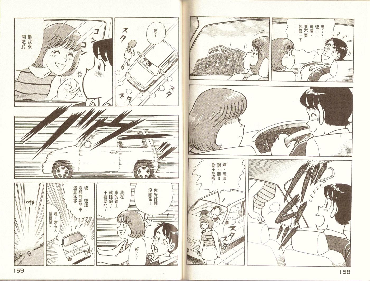 第 82 页