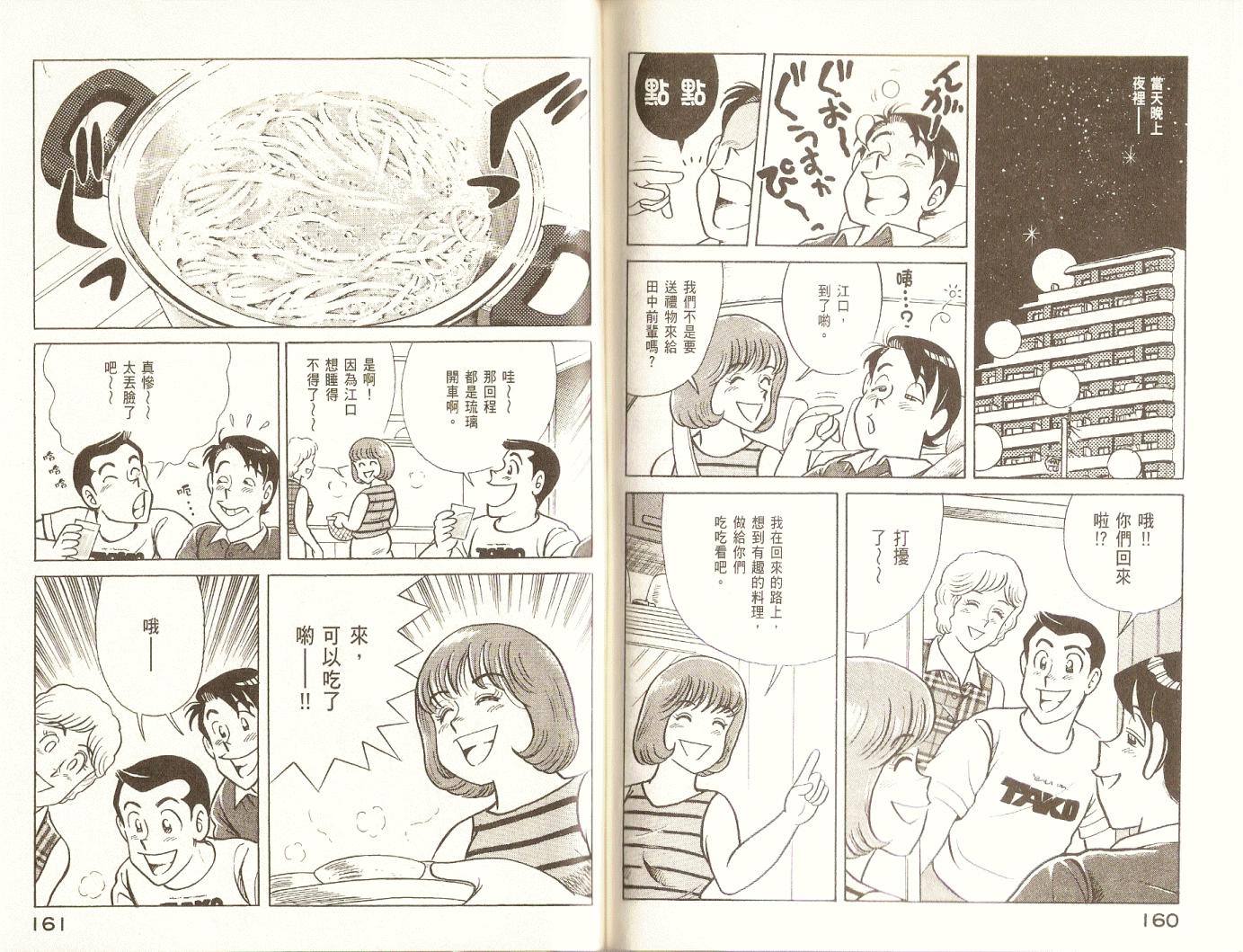 第 83 页