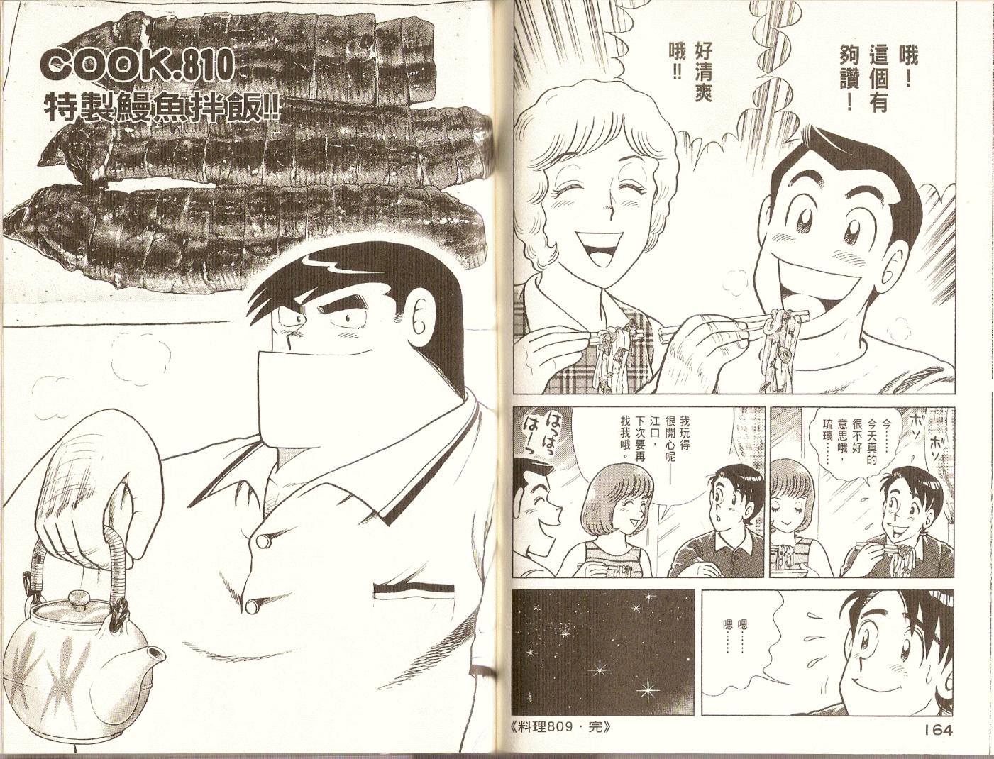 第 85 页