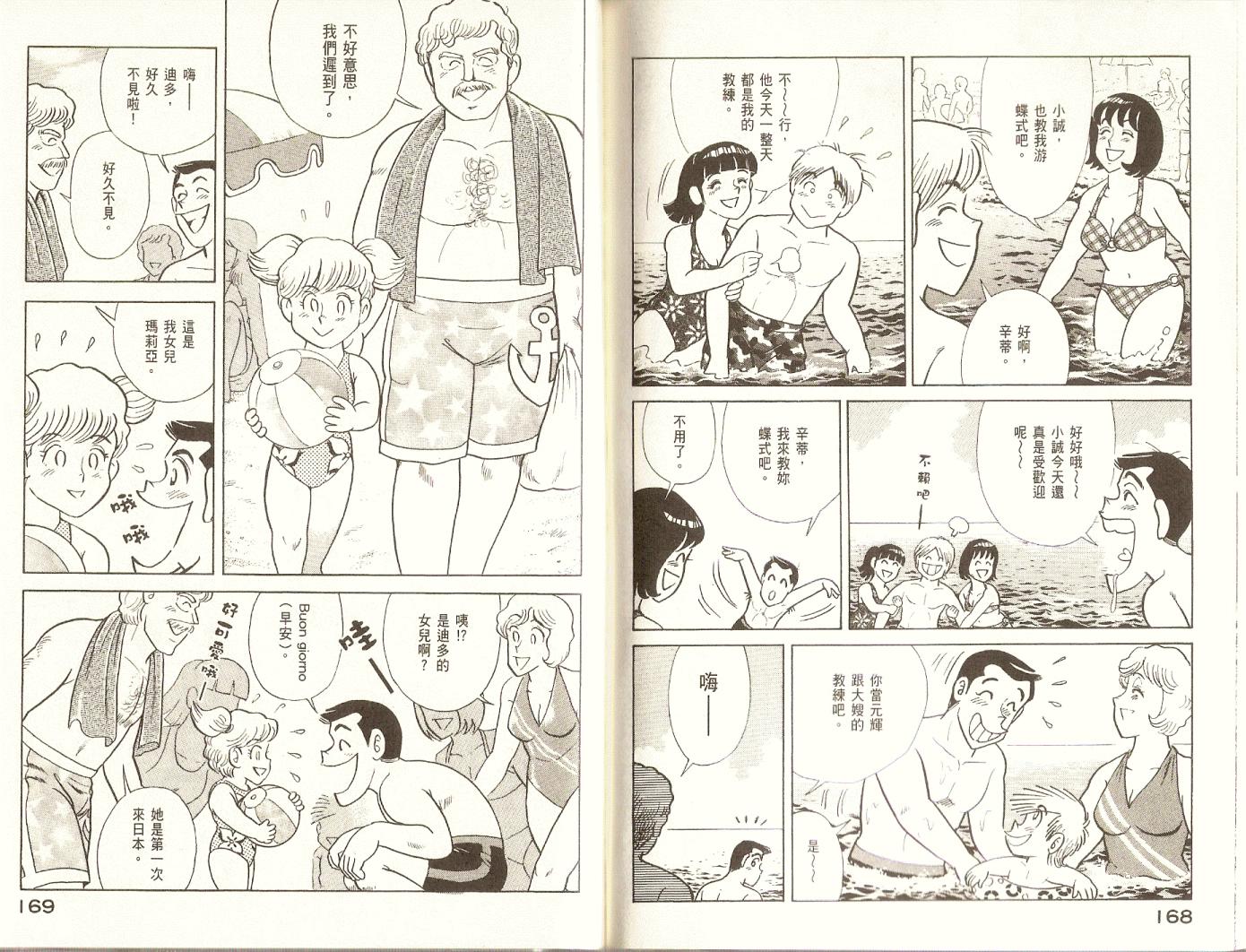 第 87 页