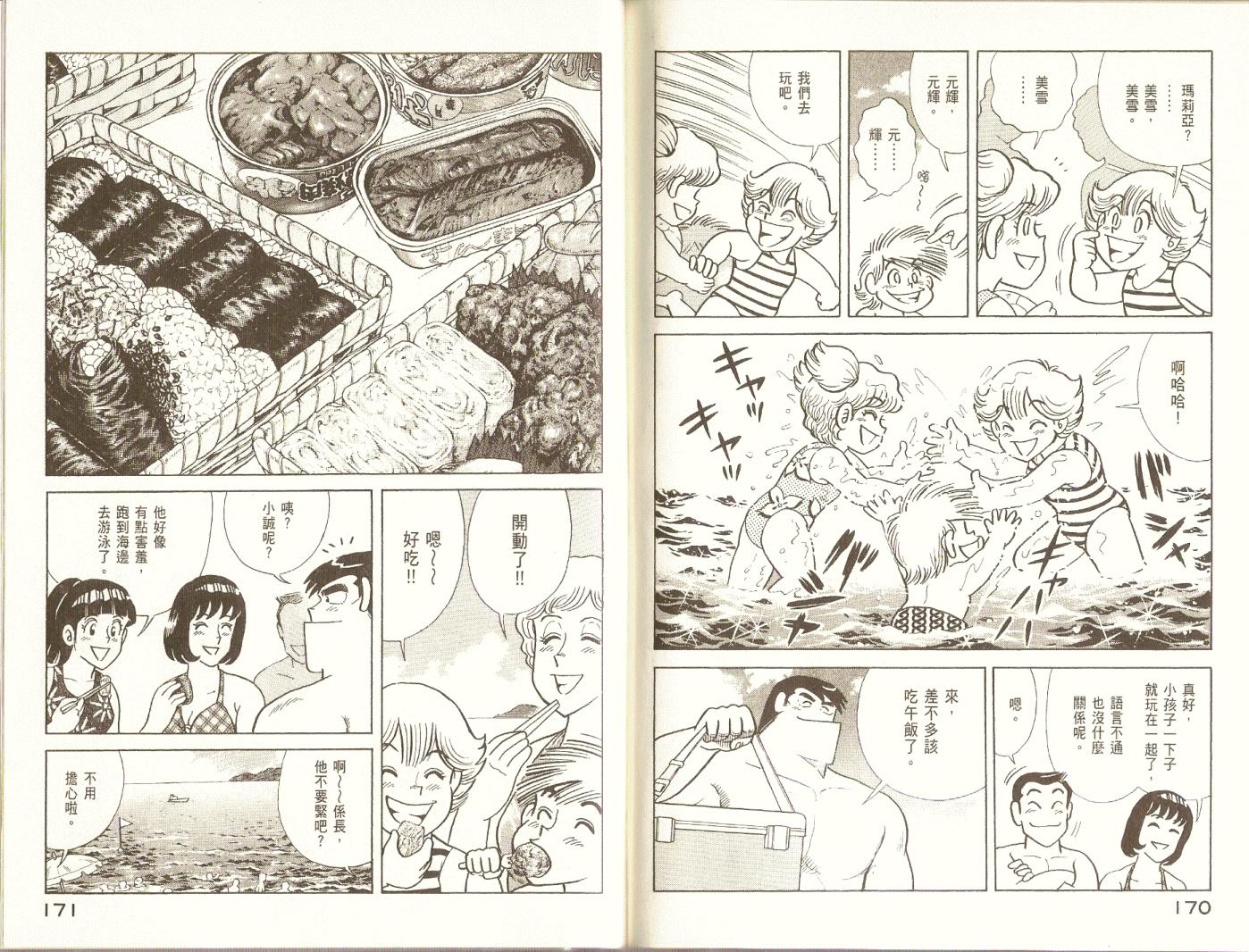 第 88 页