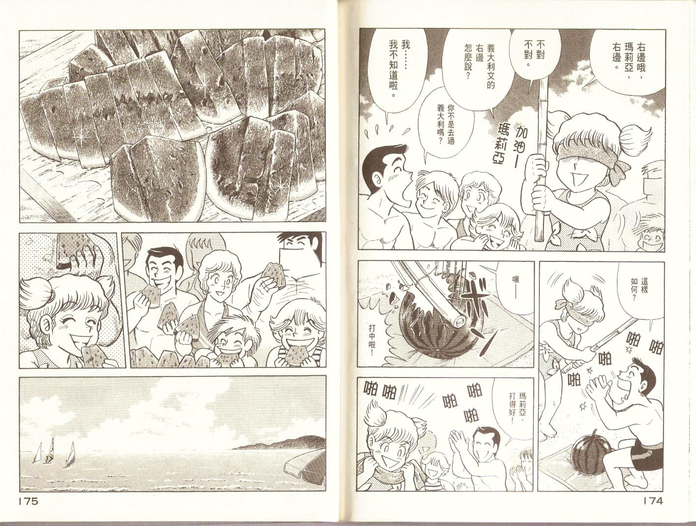 第 90 页