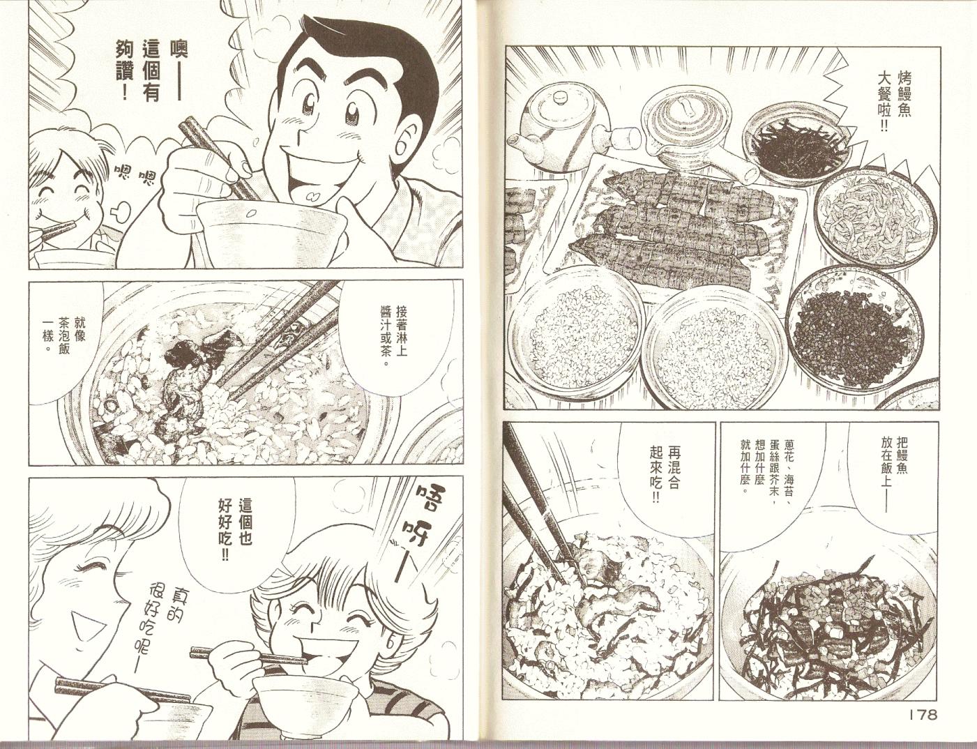 第 92 页